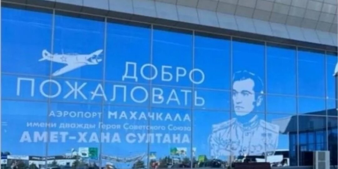 В Дагестане обновляют взлетно-посадочную полосу аэропорта Уйташ