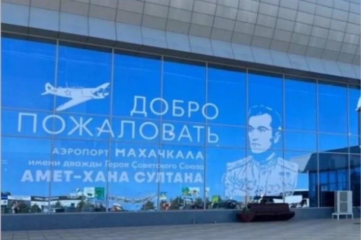    В Дагестане обновляют взлетно-посадочную полосу аэропорта Уйташ