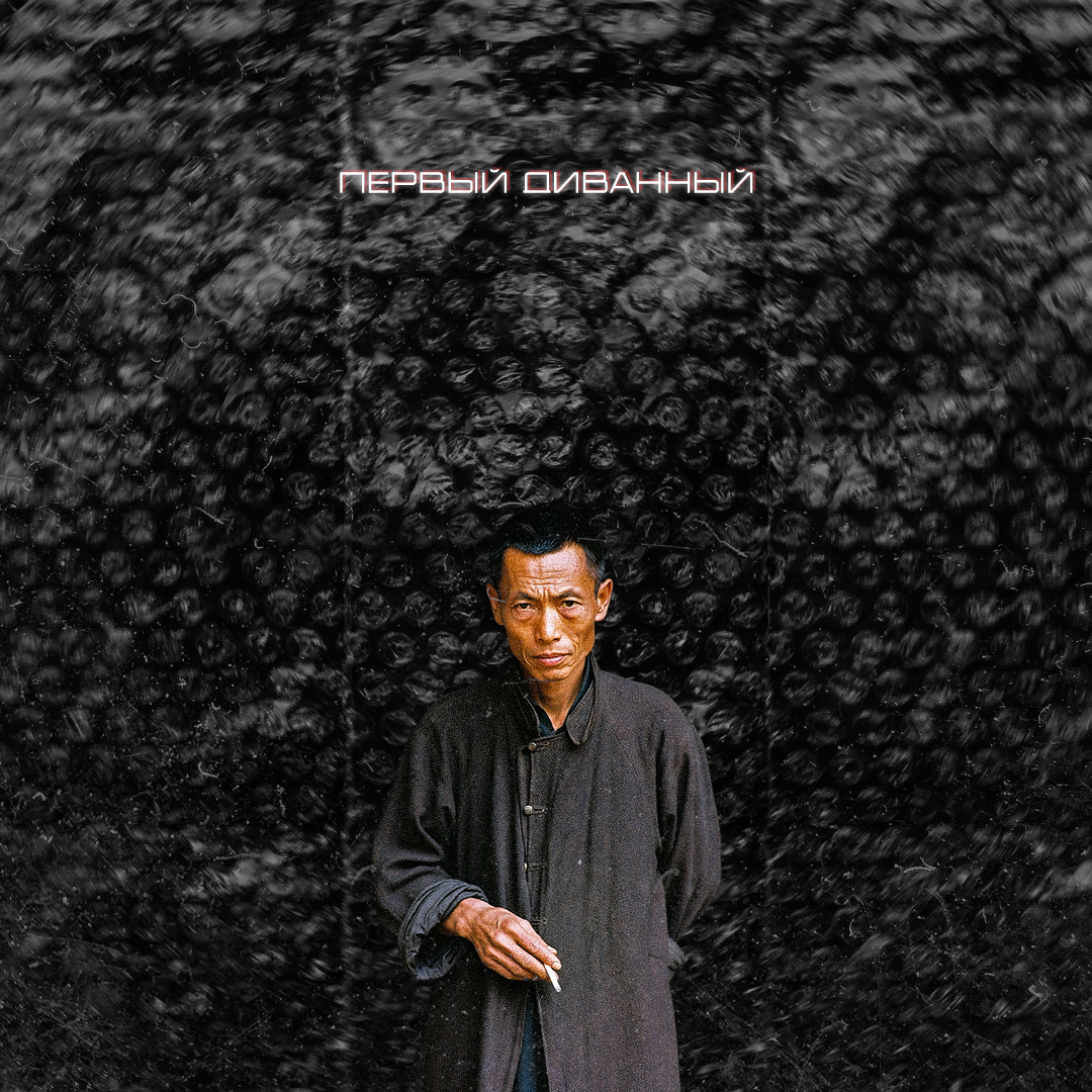 Публикация для совершеннолетних курильщиков. Не рекламирую табачные изделия и не пропагандирую курение. Информация ознакомительная. Курение вредит здоровью!