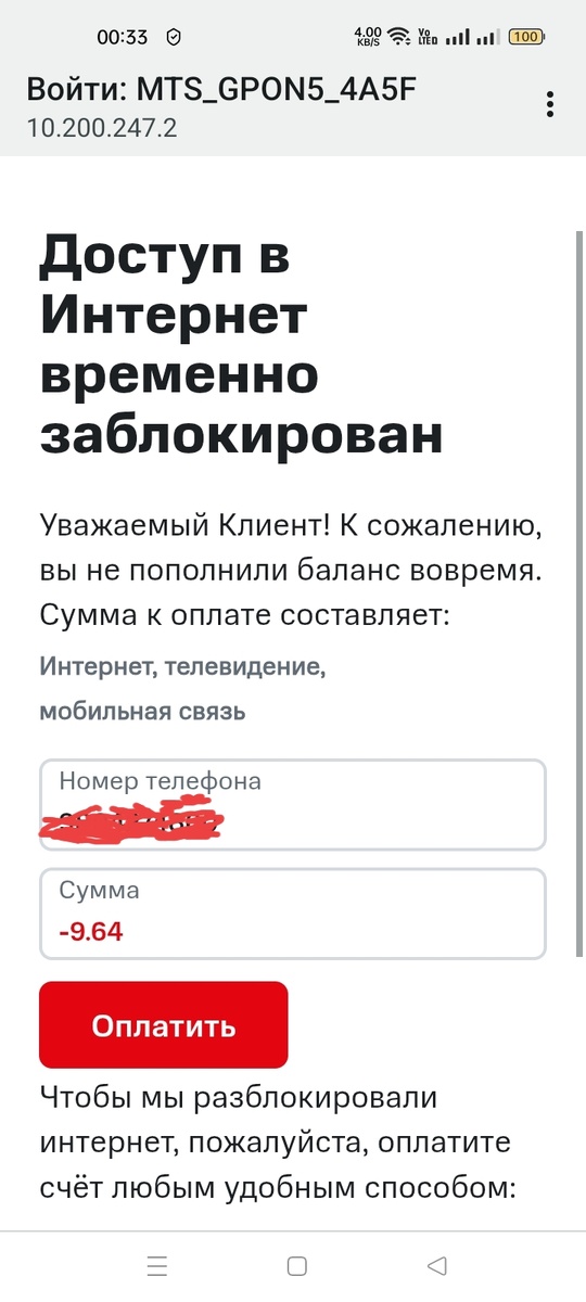 Снимок экрана смартфона