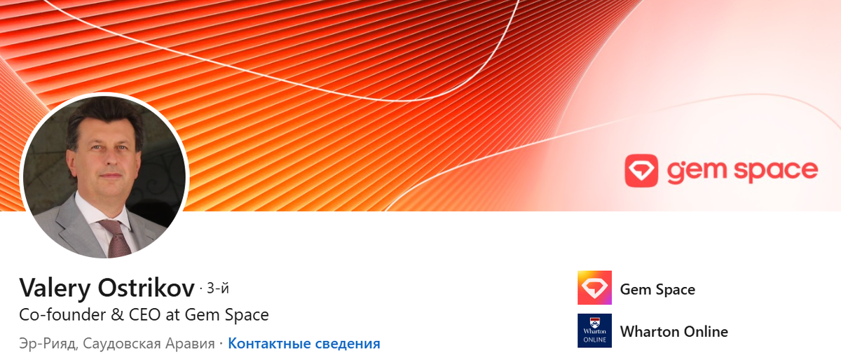 Валерий Остриков