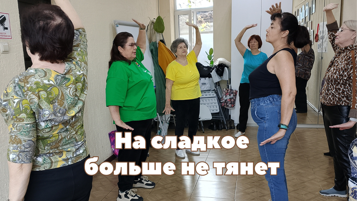 На сладкое больше не тянет