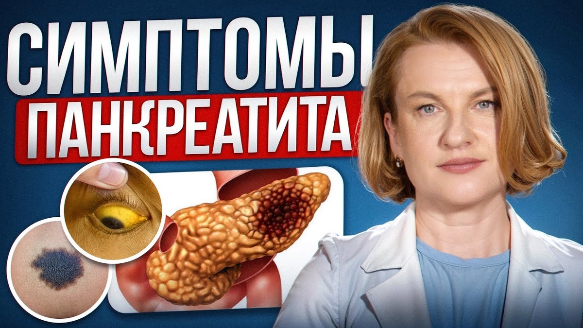 Симптомы Панкреатита: Резкая Боль под Рёбрами и Тошнота — Когда Это Может Быть Поджелудочная