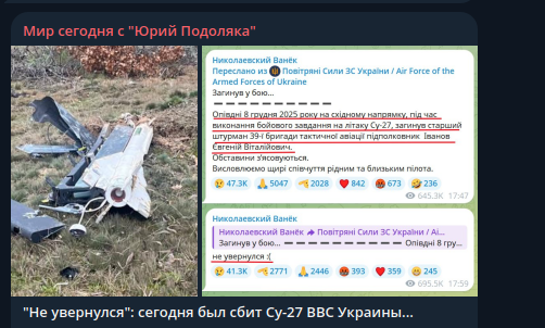    Фото: скриншот Telegram/"Мир сегодня с "Юрий Подоляка"