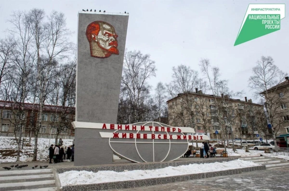    В Ванино по нацпроекту обновили обелиск Ленина и территорию вокруг него