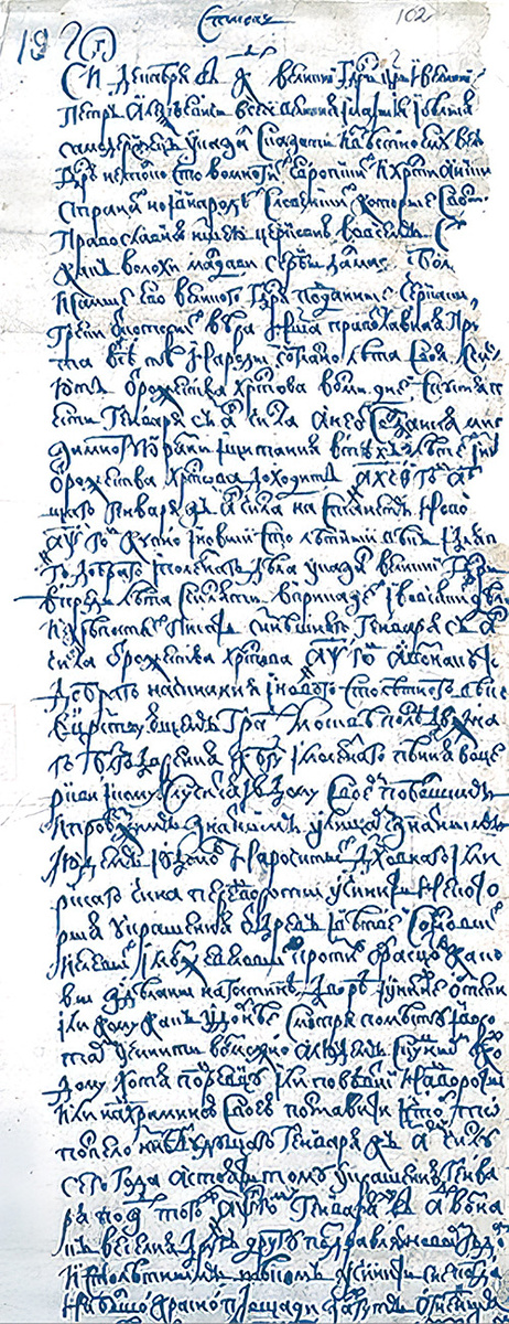 Указ Петров