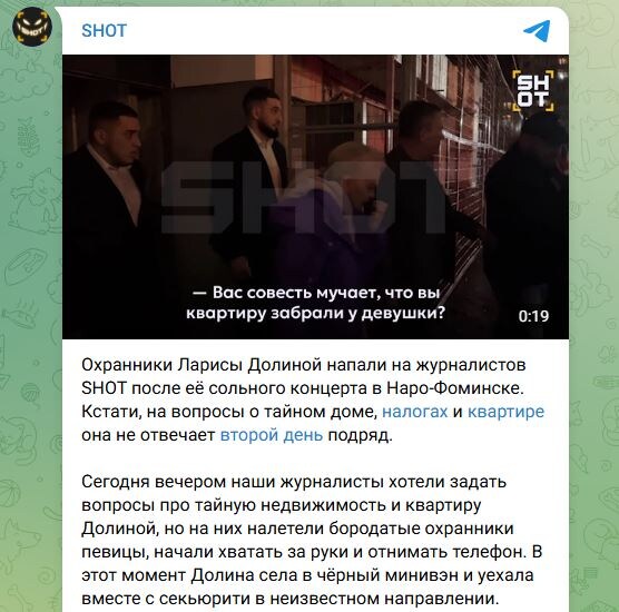 Репортёры из Shot попытались спросить Ларису Долину о скандальной квартире