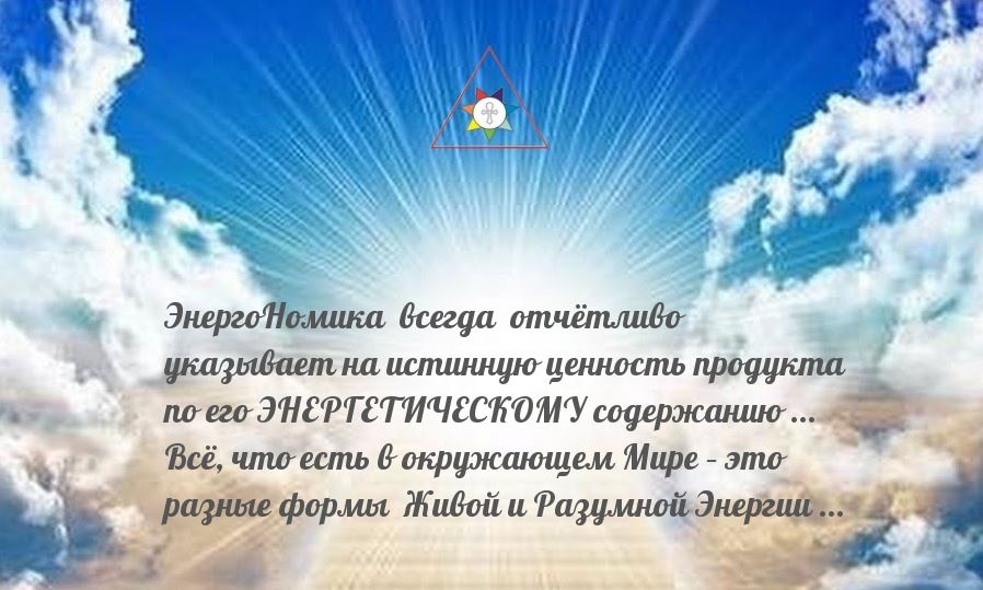 ЧЕМ  ГОСУДАРСТВО  БОГАТЕЕТ:  ТОВАРОМ ИЛИ ЭНЕРГИЕЙ