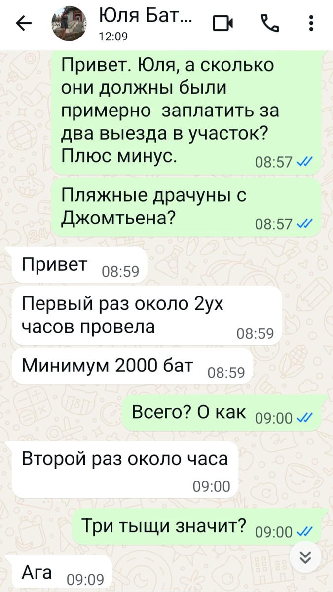 Мерзкое кидалово... 