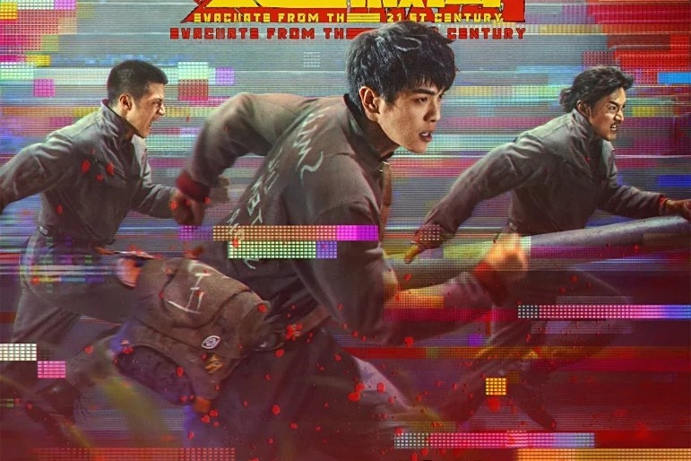 Фильм "Эвакуация из XXI века", Китай, 2024 г.