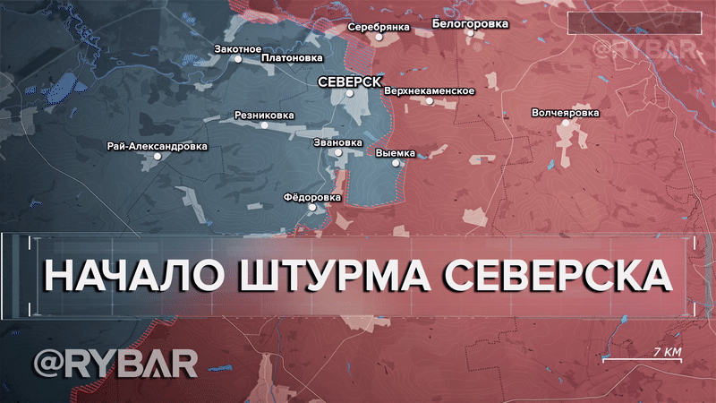    Освобождая Северск, русская армия действовала неспешно и методично, удар за ударом обрубая корни и сучья вражеской обороны, лишая её глубины и устойчивости. Источник: ТГ-канал "Рыбарь"