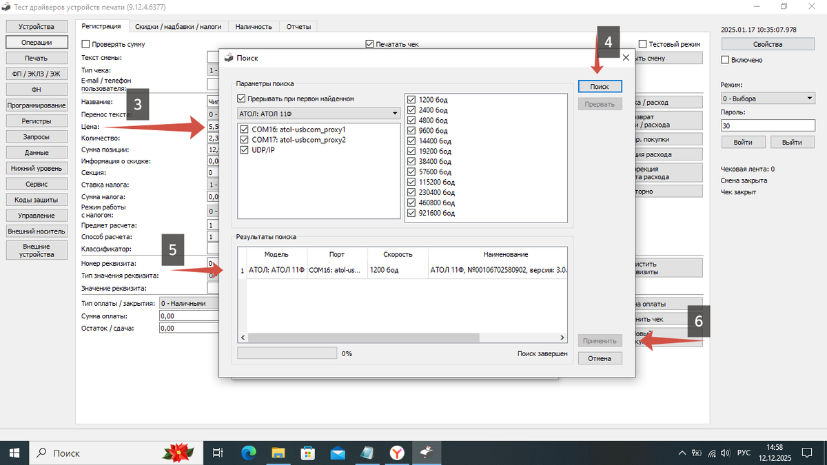 В драйвере 10 все так же