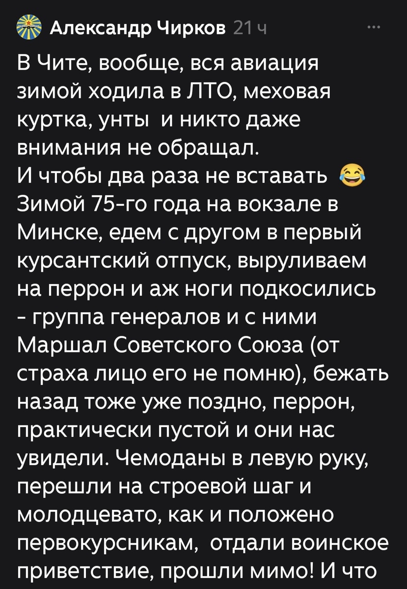 Рассказ читателя. Скрин. 
