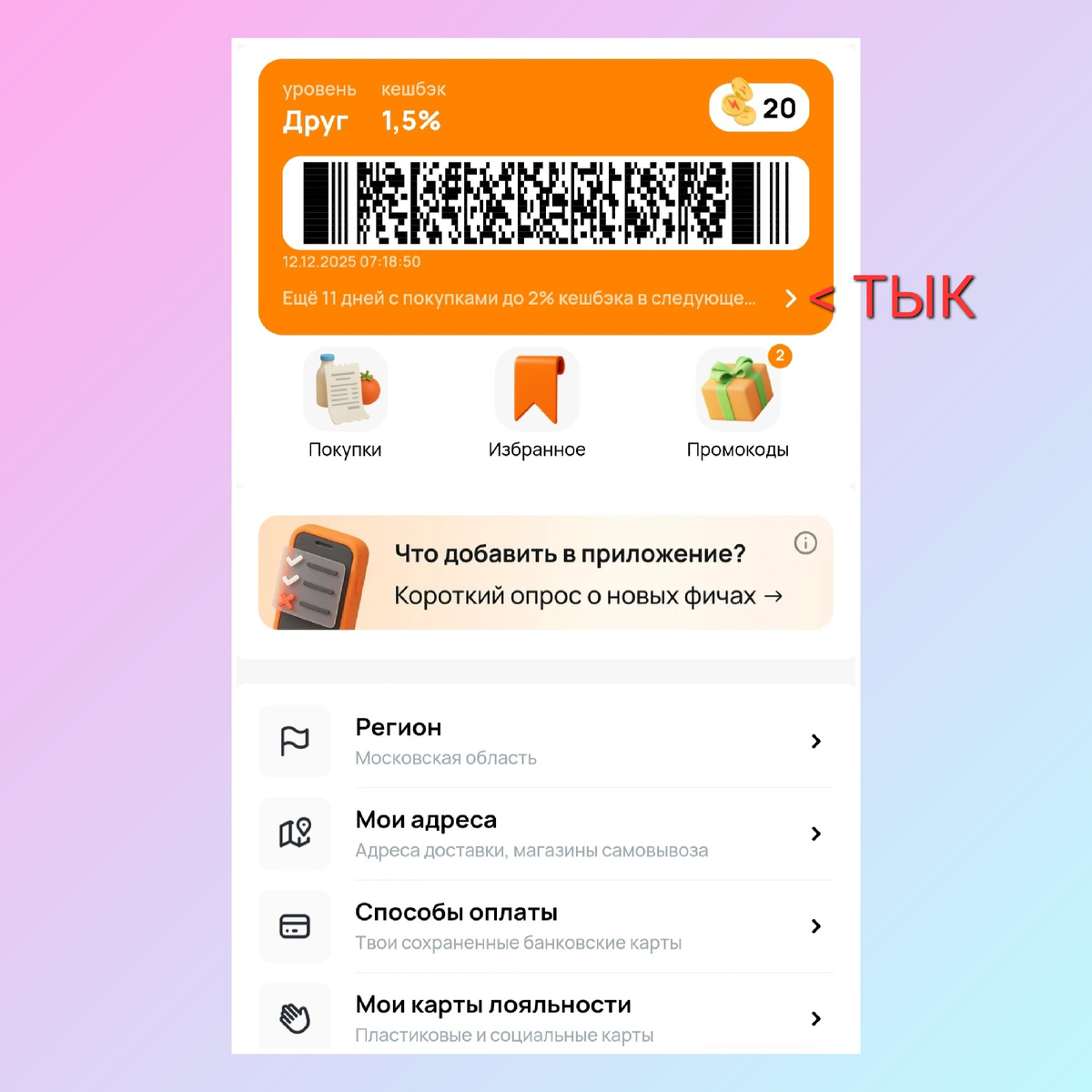 Скрин автора.