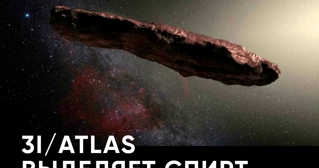 31/ATLAS ВЫДЕЛЯЕТ СПИРТ, ДЛЯ НАС ЭТО НЕ СТРАШНО?