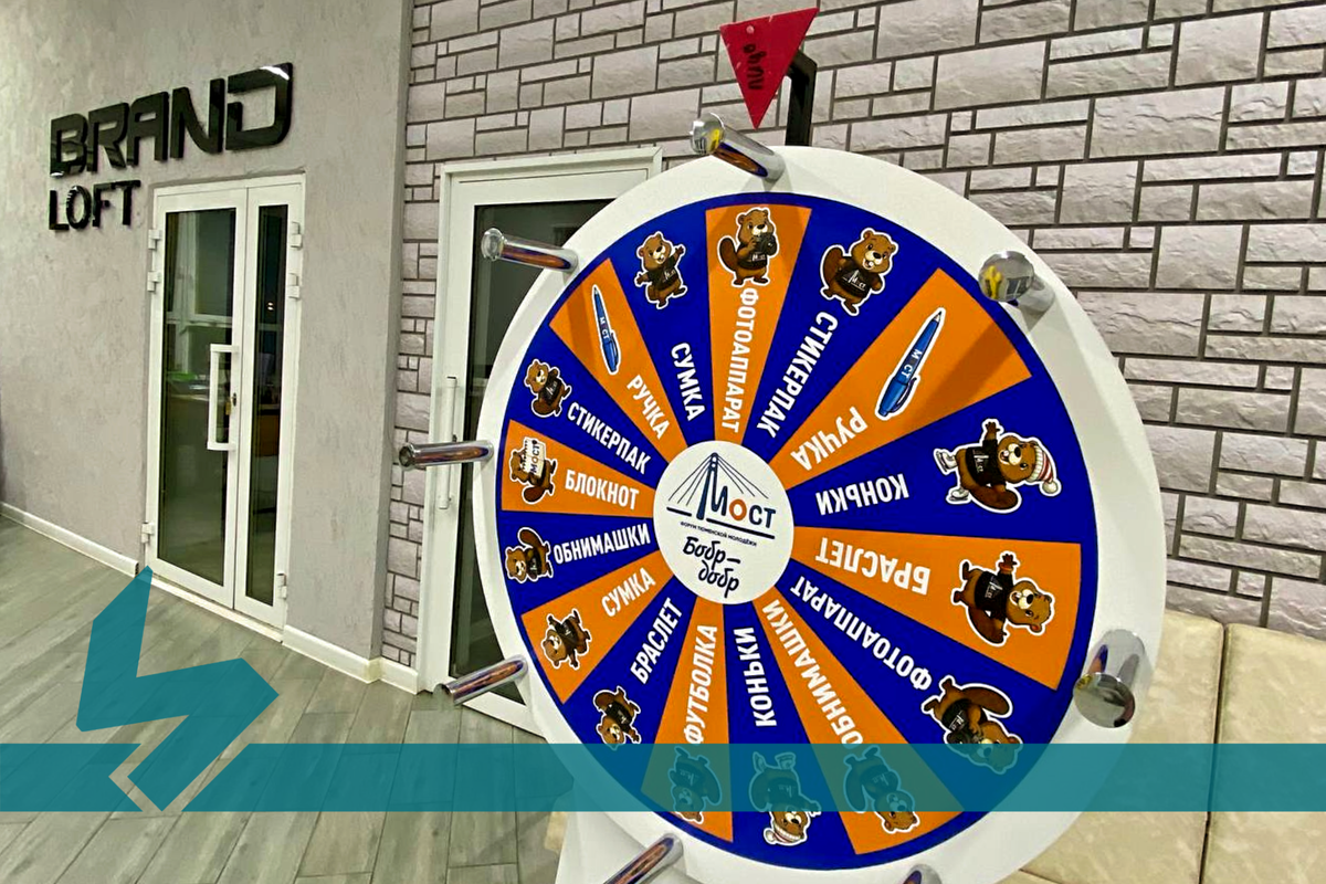 Колесо фортуны