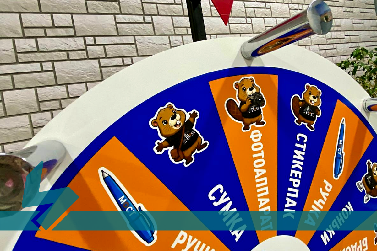 Колесо фортуны