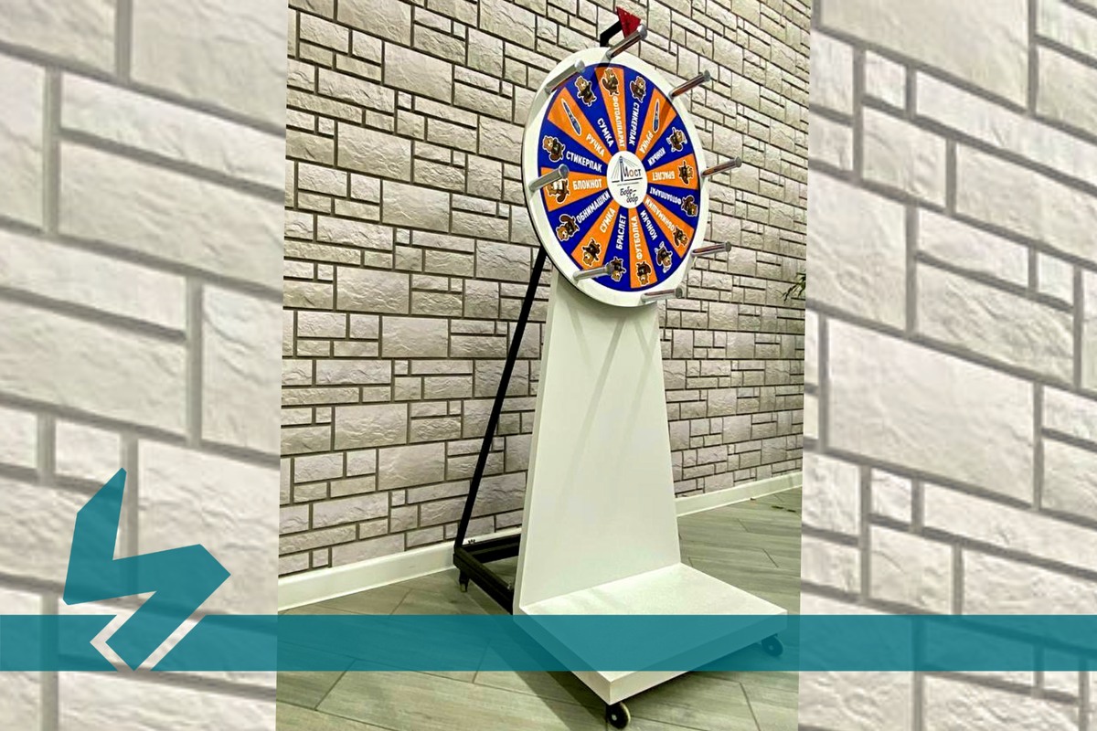 Колесо фортуны