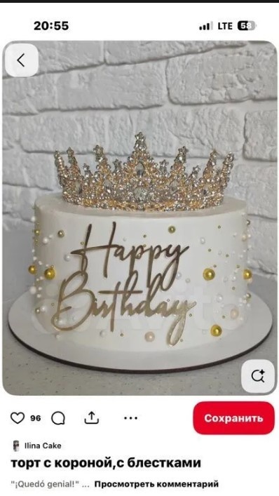 Торт, фото которого было отправлено в качестве образца