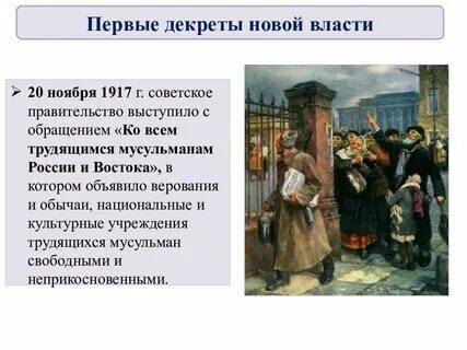 Осень 1917 года. Под бездарным руководством Николая, а затем и свергнувшего его буржуазного "Временного Правительства" развалилась не только Русская армия, но и обрушилась Российская государственность. Все больше национальных окраин стали выказывать сепаратистские устремления. После безумного мятежа Керенского - Краснова о сепаратистских намерениях заявили дезертировавшие с фронта казачьи атаманы Каледин, Дутов и др.