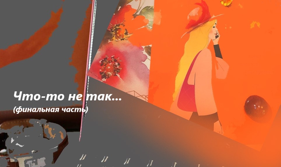 В предыдущей части: