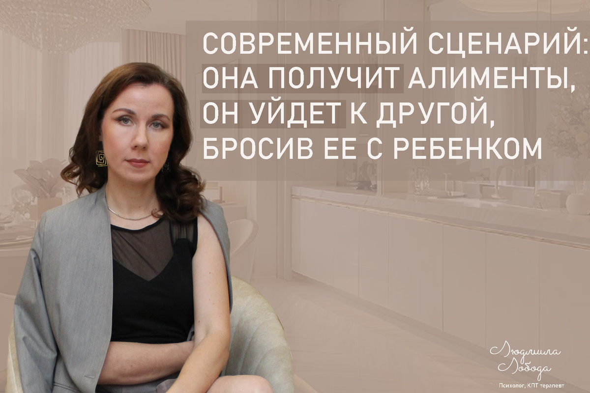Я Людмила Лобода, дипломированный КПТ терапевт, детский и семейный психолог, психолог общей практики, бизнес-психолог, к.э.н, МА. Работаю с ОКР, тревогой и депрессией, РПП, фобиями, низкой самооценкой. Ссылка для записи на консультацию - внизу статьи.