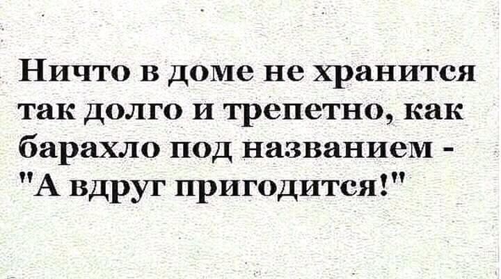 Чистота в душе. И не только