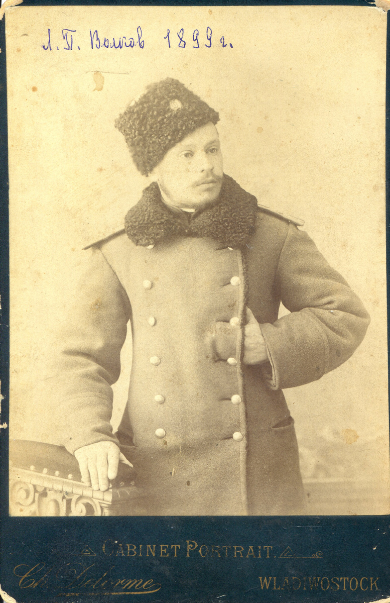 Волков Л.П. 1899 г.