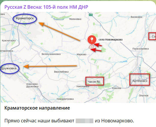    Скриншот страницы канала "Русская Z Весна: 105-й полк НМ ДНР"