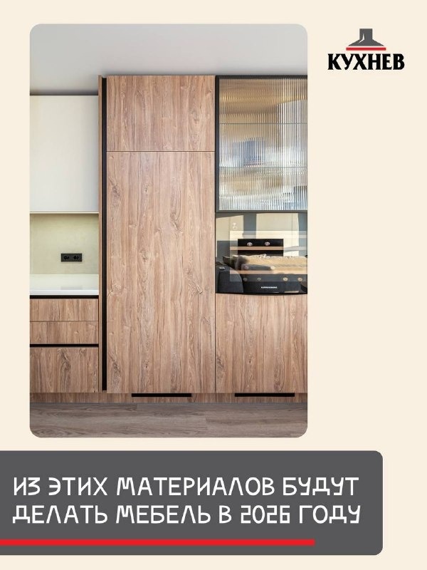 Реализованный проект «Кухнев»