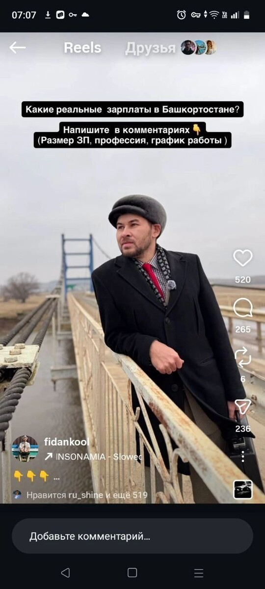     Источник: Соцсети Тайфун Курултаевича