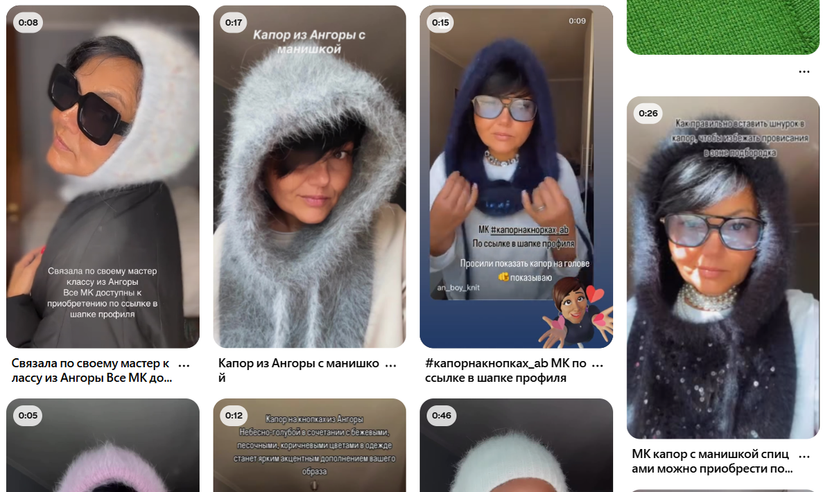 Скриншот с главной страницы аккаунта Анны.