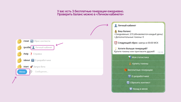 Фото: скриншоты из ТГ-бота @nanobananas_bot