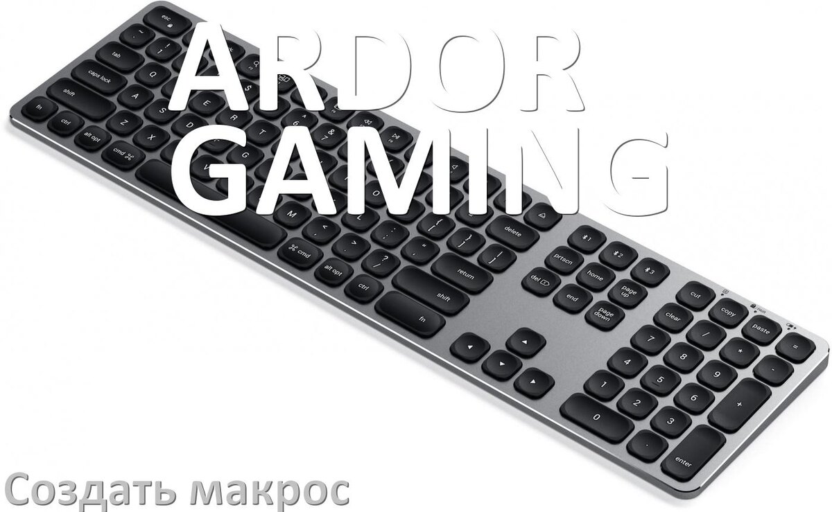 
Как сделать макрос на клавиатуру ARDOR GAMING и настроить его