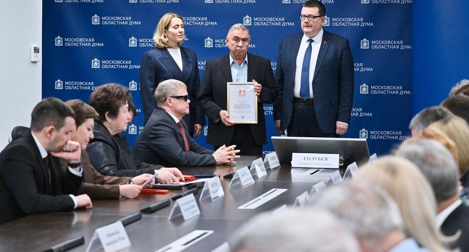    Московская областная Дума