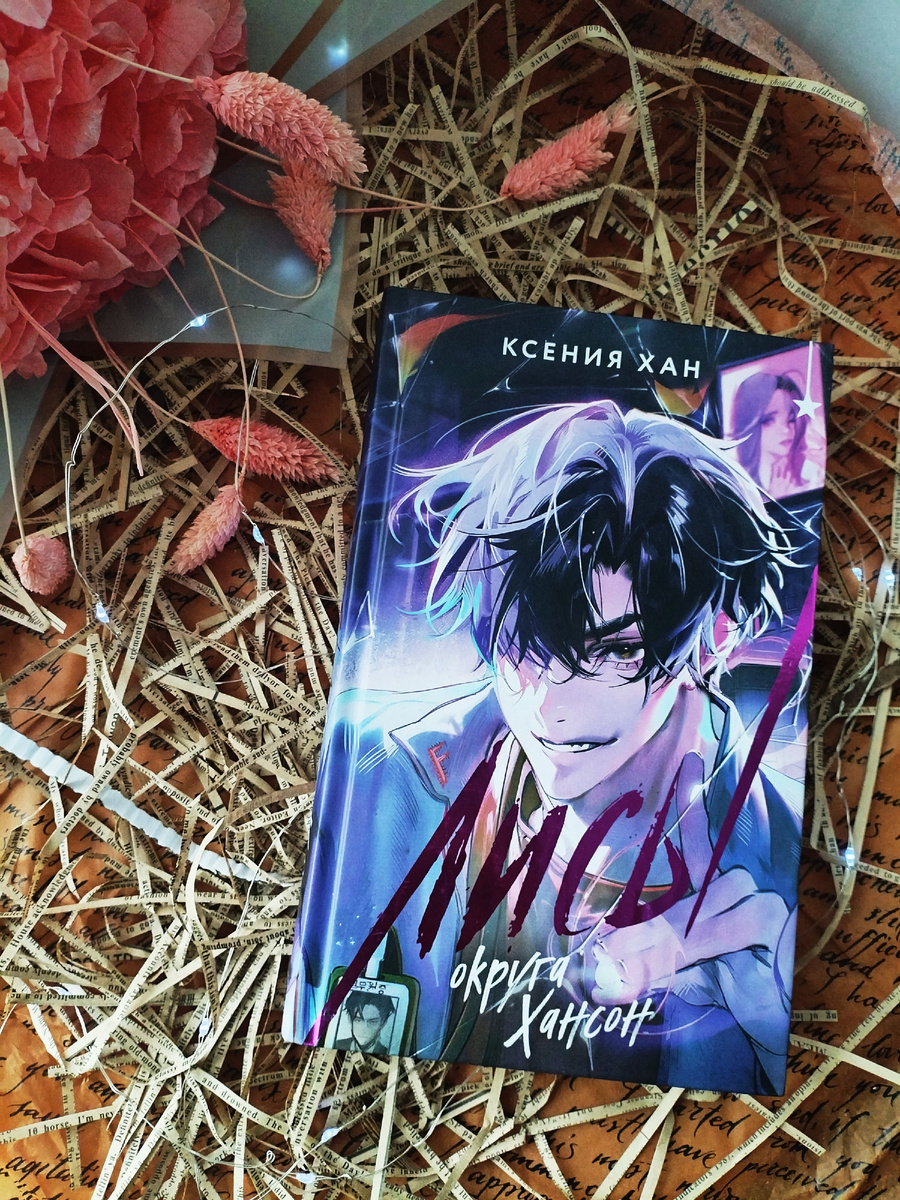 Из личного архива