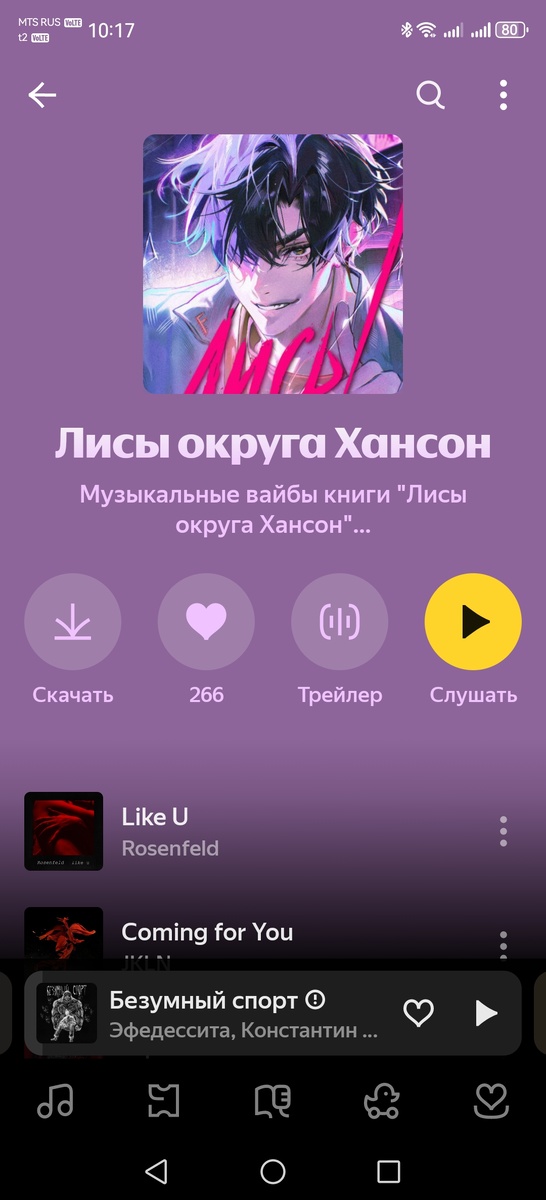 Снимок экрана