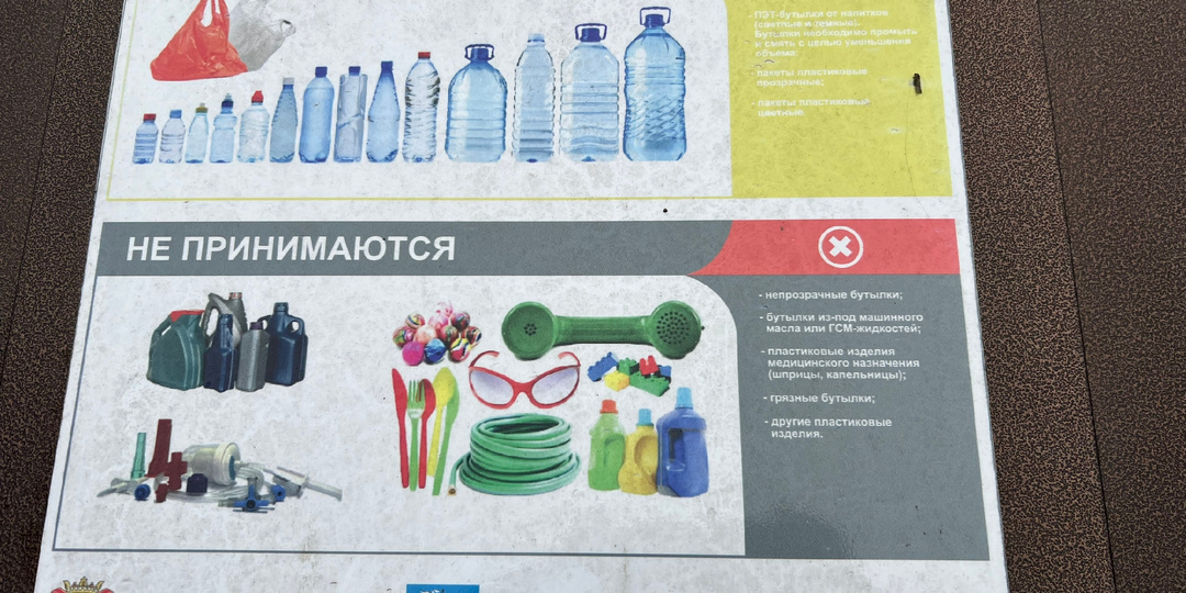 Как нам правильно организовать раздельный сбор отходов?