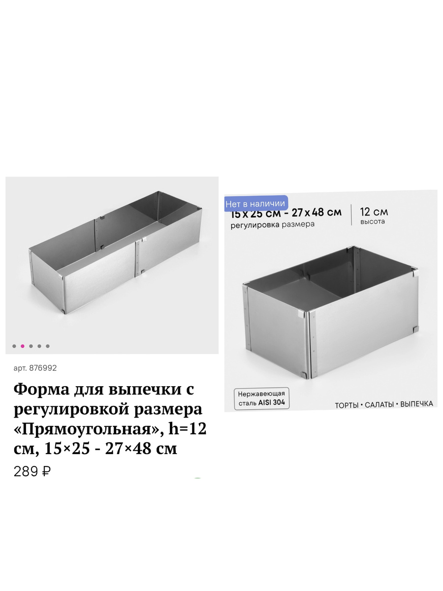 Это скрин из одного кондитерского магазина. В наличии их нет