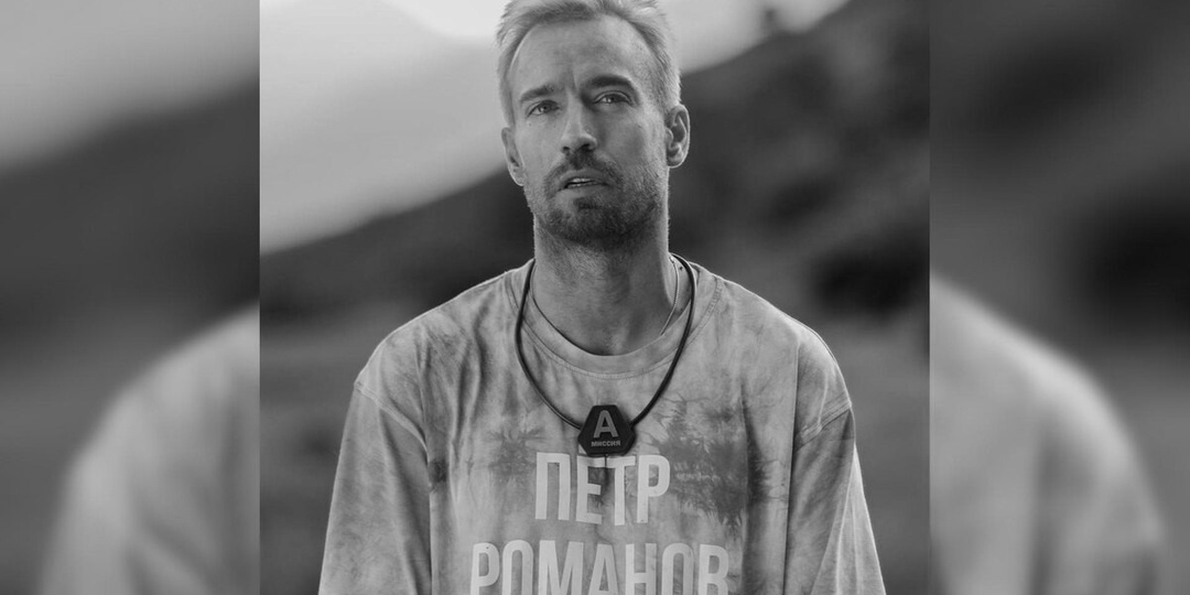 «Сын врача, покоривший океан на самодельном плоту»: как «смазливый» актер Петр Романов проиграл в «Танцах», рекламировал колу