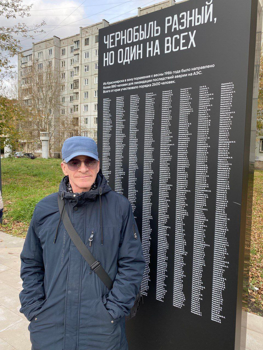 Сендерский Борис Иосифович - ликвидатор последствий аварии на ЧАЭС, врач-радиолог