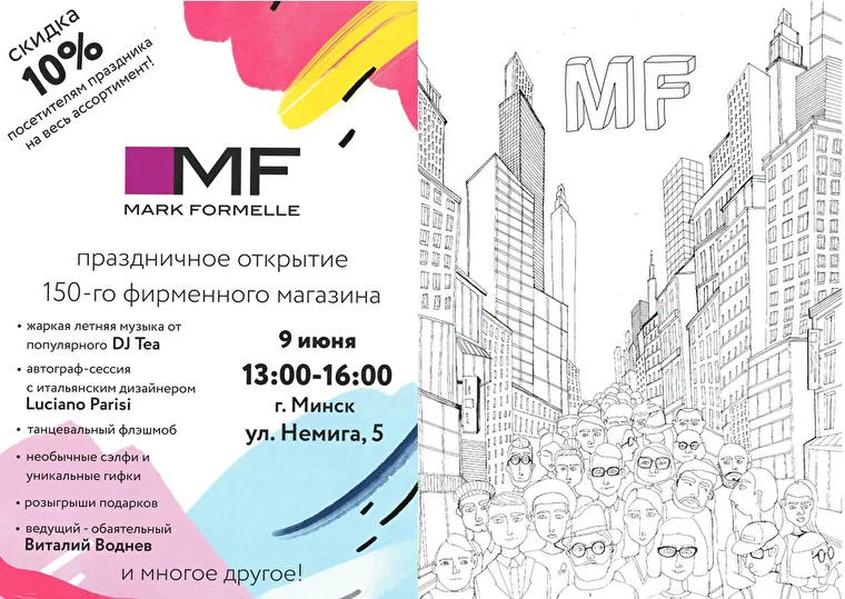 Описание: Человек рассматривает рекламную листовку.
Источник: Unsplash