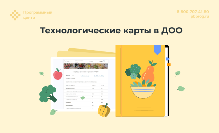 Технологические карты в детском саду: что это такое, где брать и как сэкономить время