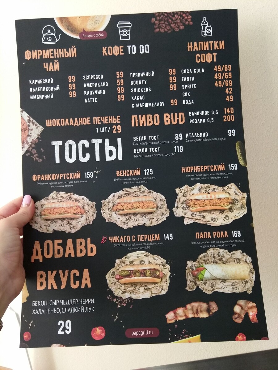 Описание: Печатное меню в кафе как инструмент продаж.
Источник: Unsplash