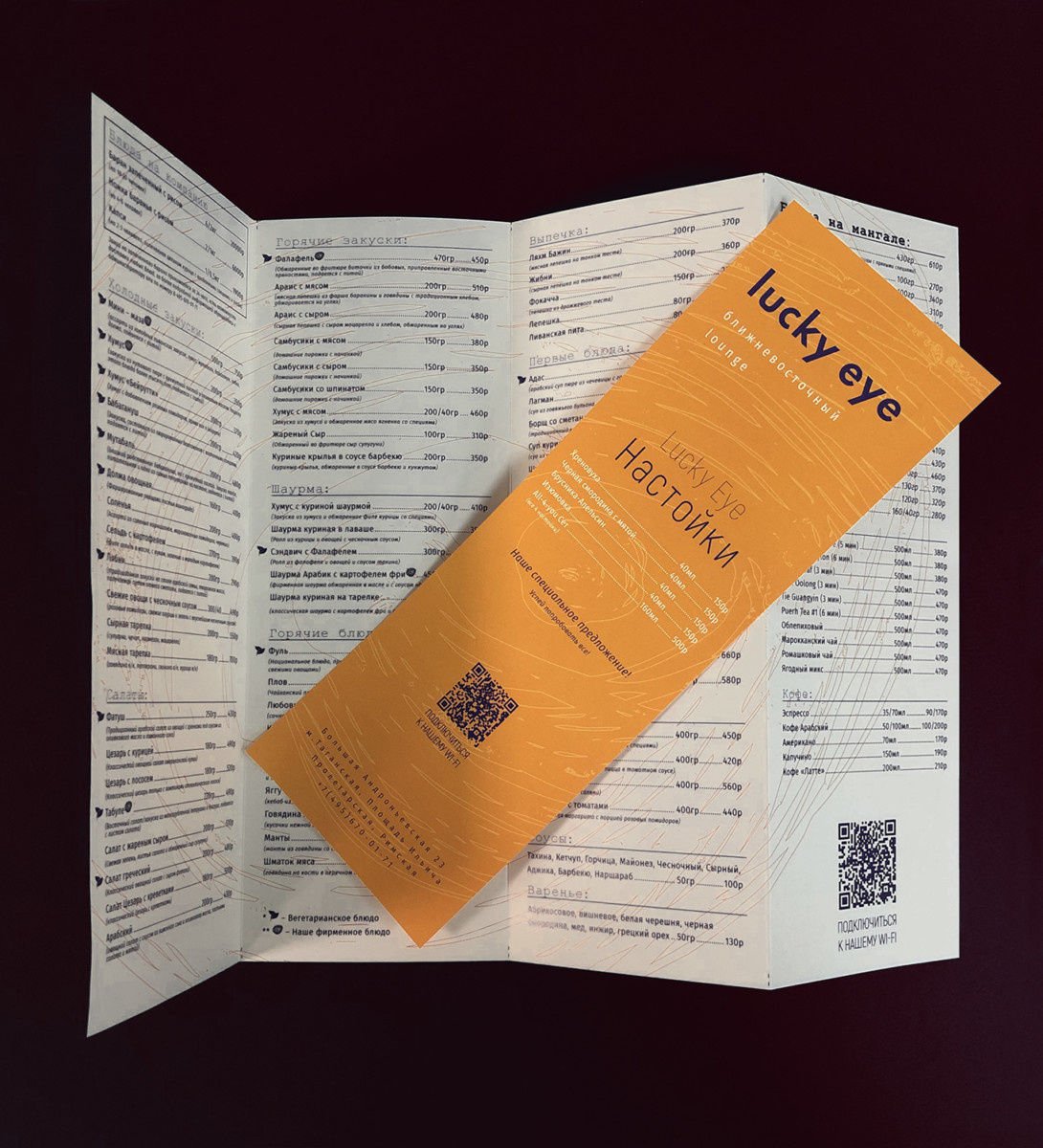 Описание: Клиент спокойно изучает меню без отвлечений.
Источник: Unsplash