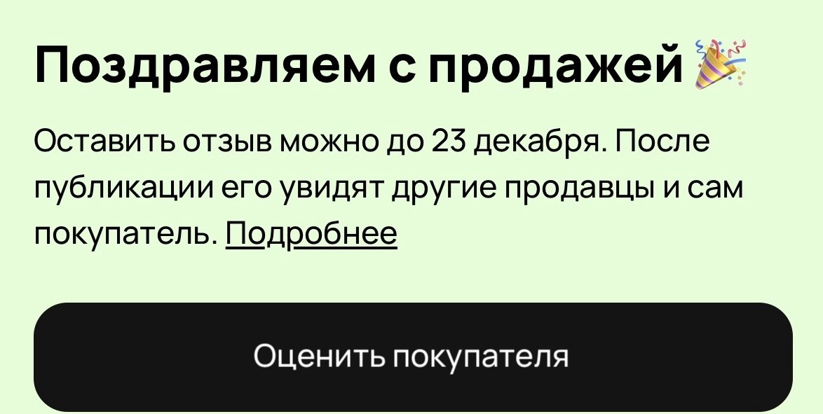 Скрин автора .