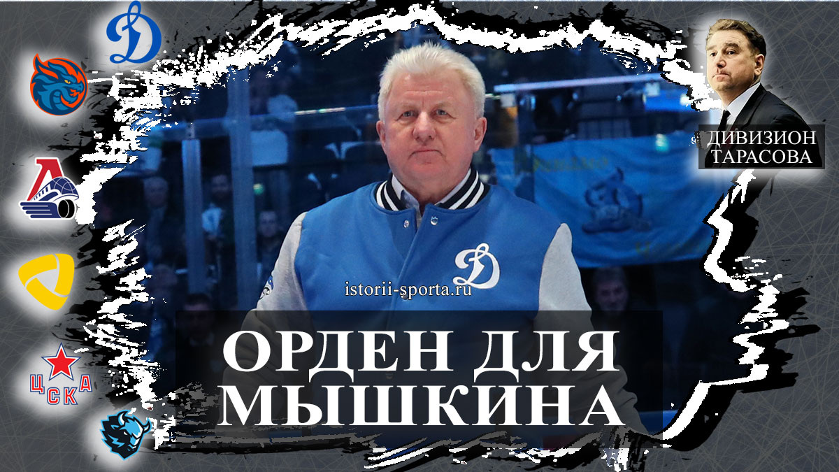 Результаты дивизиона Тарасова КХЛ 11 декабря 2025: ЦСКА помог «России‑25» в 3×3, рекорд броска Дроздова, награда Владимира Мышкина