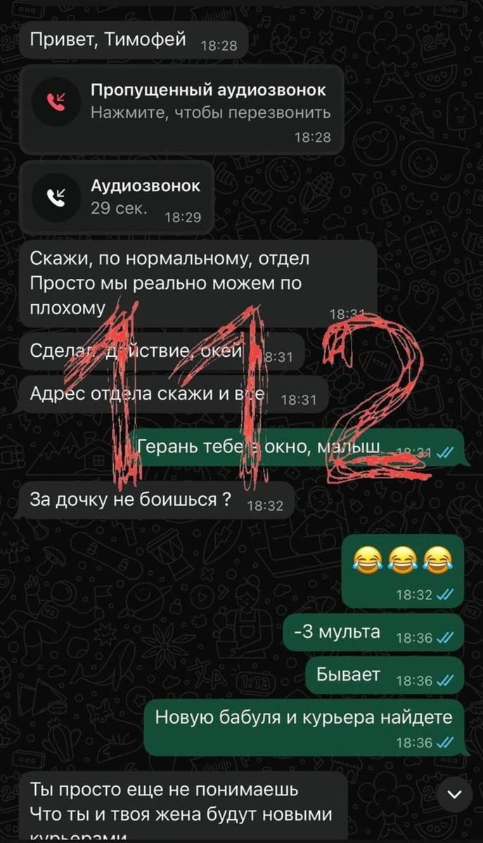 Источник: t.me