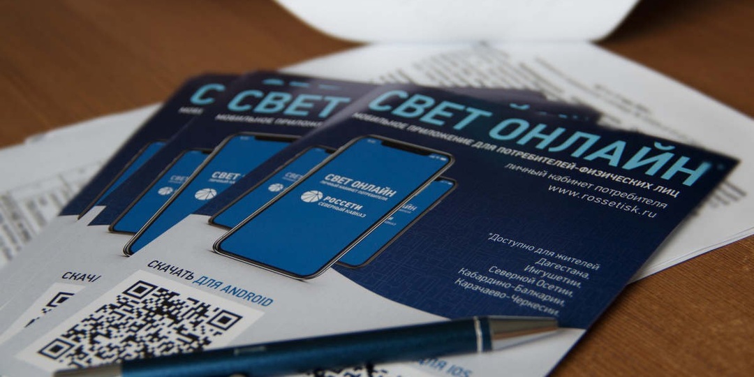 Жители Ингушетии оплатили электроэнергию на сумму более 42 млн рублей