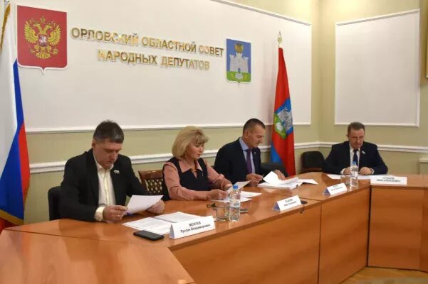 Фото: сайт Орловского облсовета  📷

